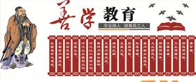 学校文化墙