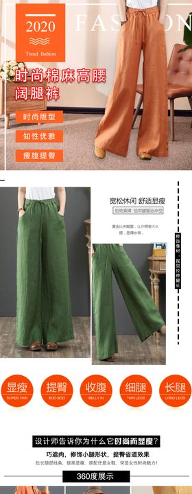 女裤瘦身阔腿裤