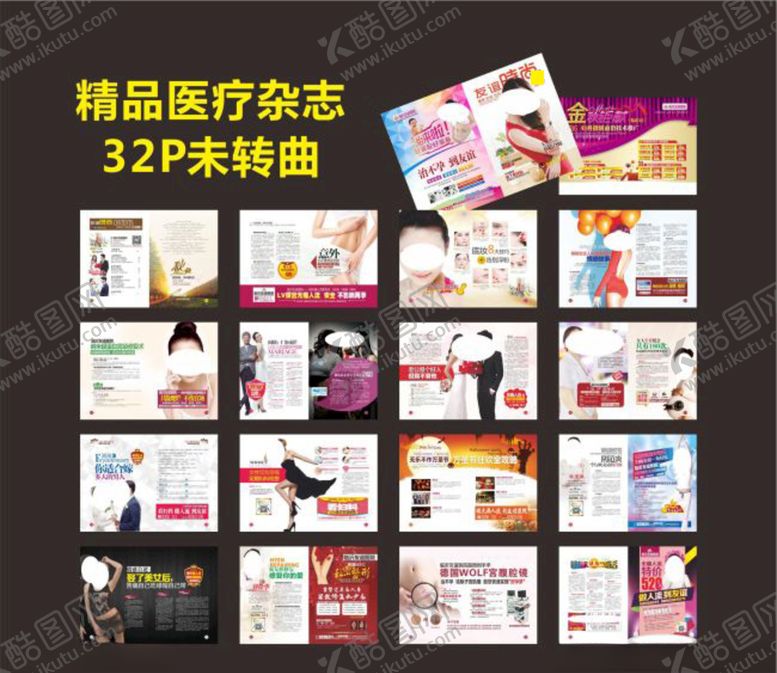 编号：33565907051134107454【酷图网】源文件下载-医疗海报