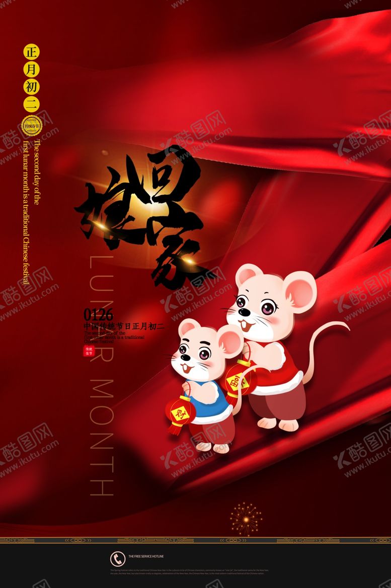编号：96718407082053244889【酷图网】源文件下载-回娘家