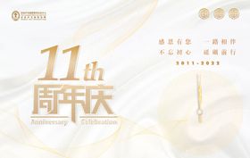 周年庆海报产品化妆品美容背景板
