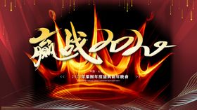 签到墙发布会年会背景