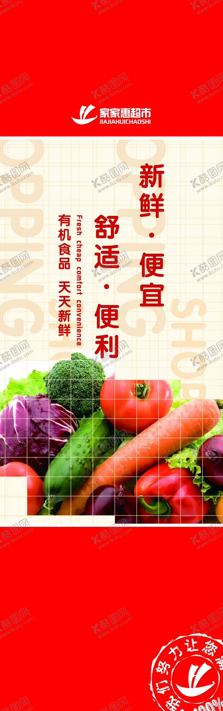 编号：48057309252042042476【酷图网】源文件下载-新鲜果蔬