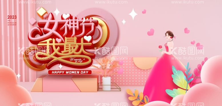 编号：30737612181006391650【酷图网】源文件下载-妇女节创意海报