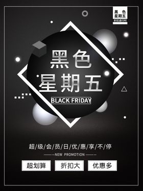 会员日设计
