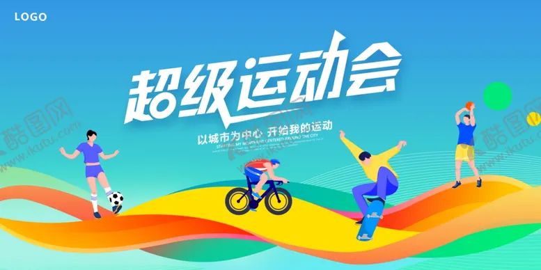 编号：31003104201205053138【酷图网】源文件下载-运动会海报