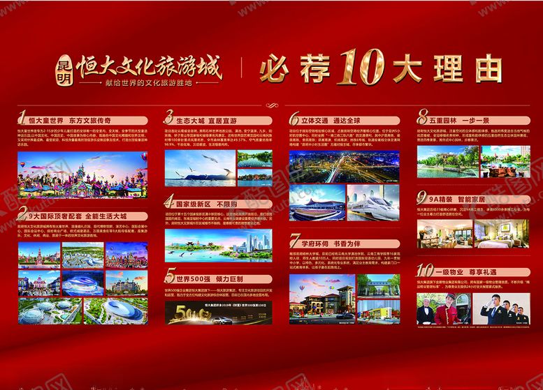 编号：10913610101127171137【酷图网】源文件下载-10大理由