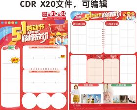 五一劳动节海报DM海报