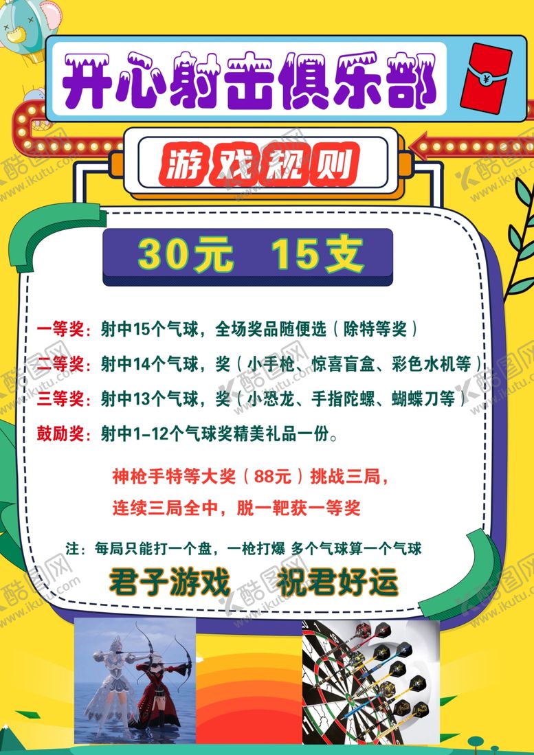 编号：87316703051512583094【酷图网】源文件下载-俱乐部