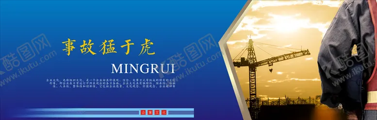 编号：16925306250212392843【酷图网】源文件下载-安全生产海报安全生产