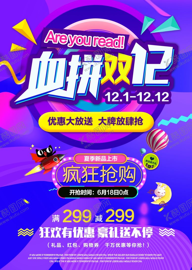 编号：99848207122127255544【酷图网】源文件下载-重阳节