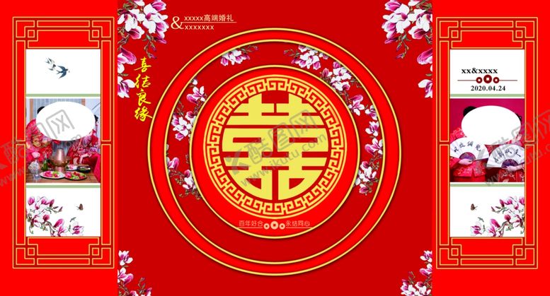 编号：86020604190929049405【酷图网】源文件下载-中式婚礼