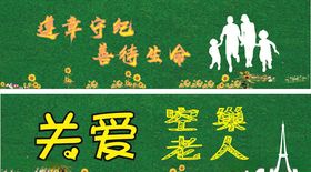绿草坪围挡