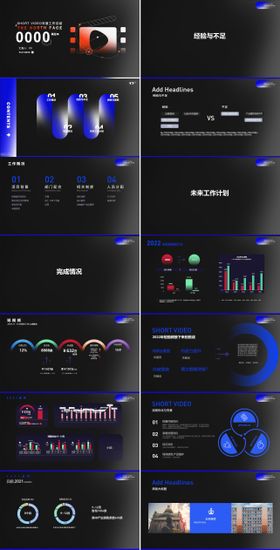 首图动效年终总结金属渐变ppt