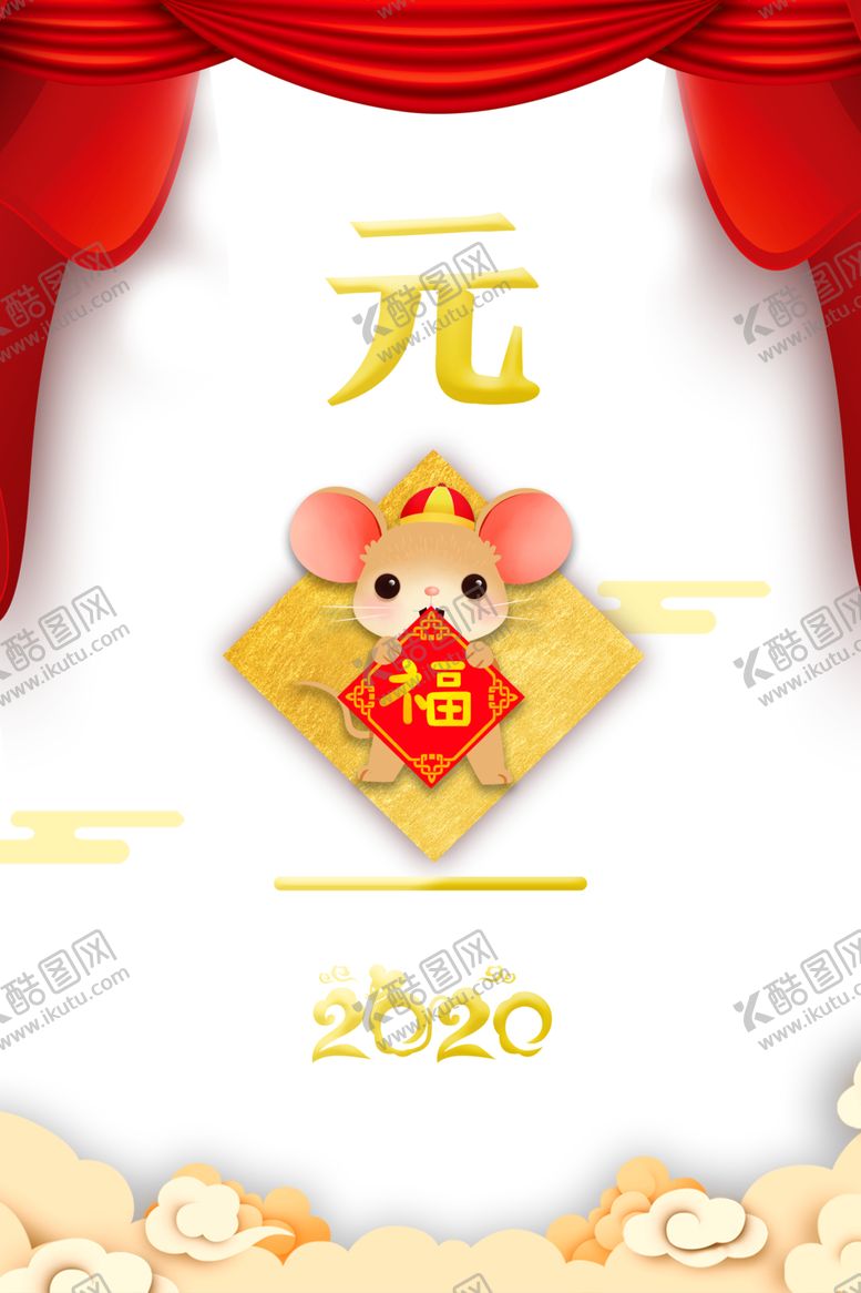 编号：67323610170808296954【酷图网】源文件下载-祥云