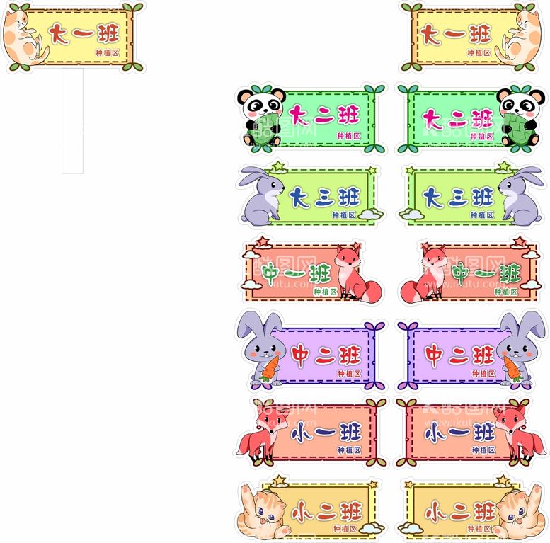 编号：75296611200919121465【酷图网】源文件下载-幼儿园班牌