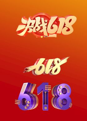 编号：96834509242354110246【酷图网】源文件下载-618电商背景