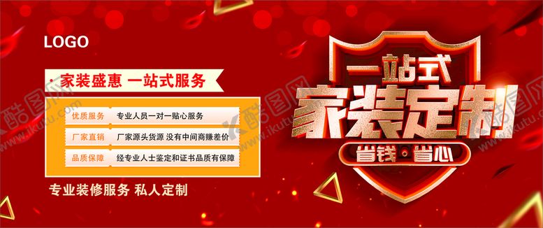 编号：36147710171250297993【酷图网】源文件下载-一站式家装定制