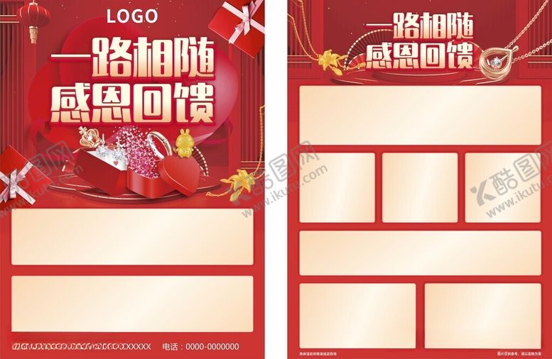 编号：58547212102043245419【酷图网】源文件下载-感恩节