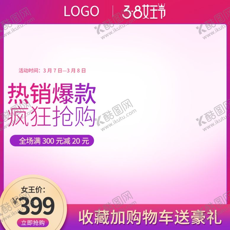 编号：68878609271013313749【酷图网】源文件下载-直通车