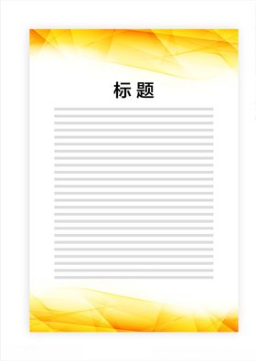 展板模板