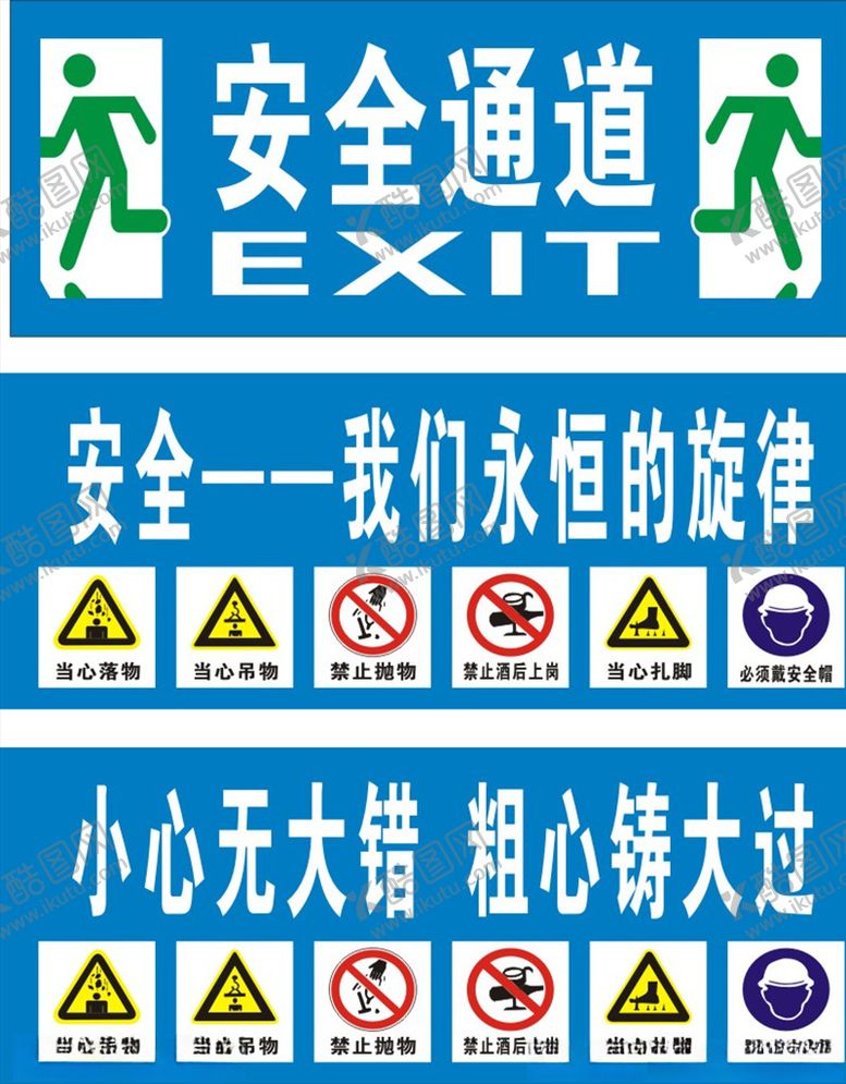 编号：45672905180446188720【酷图网】源文件下载-工地围挡