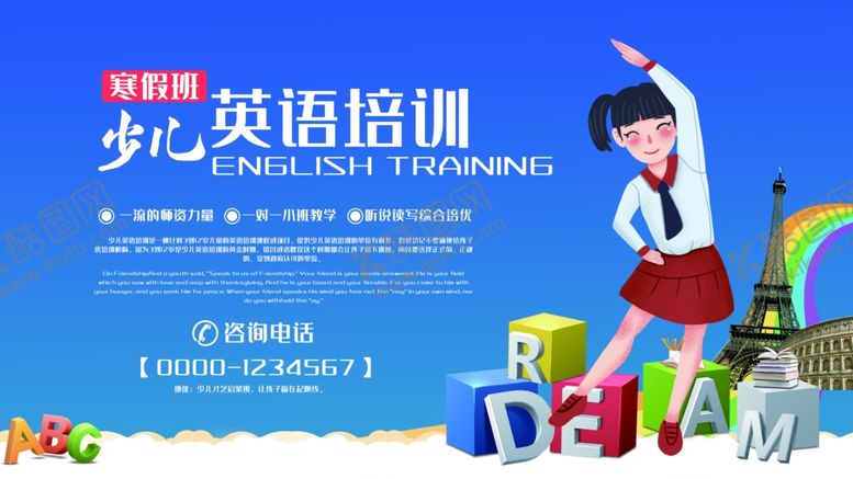 编号：46595507090533108185【酷图网】源文件下载-培训班海报