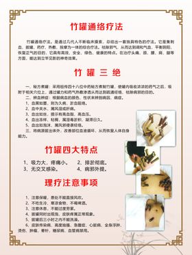 竹罐通络疗法