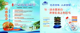 矿泉水海鸭蛋海报