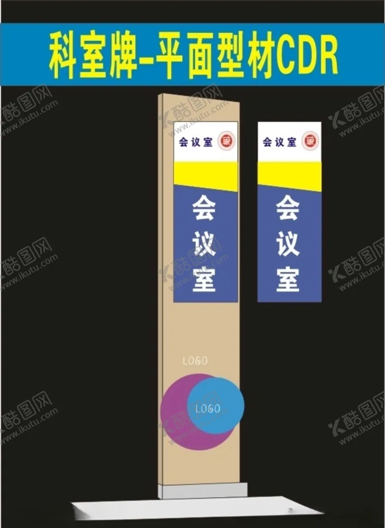 编号：34686703230250478994【酷图网】源文件下载-指导视索引标志