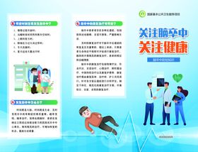 急救知识宣传折页内容展示