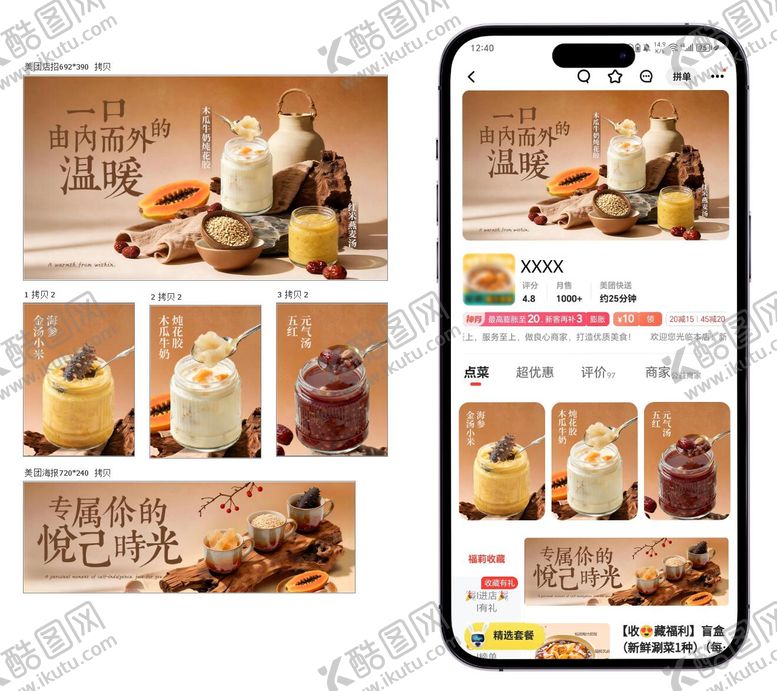 编号：63354304151338207827【酷图网】源文件下载-饮品装修图