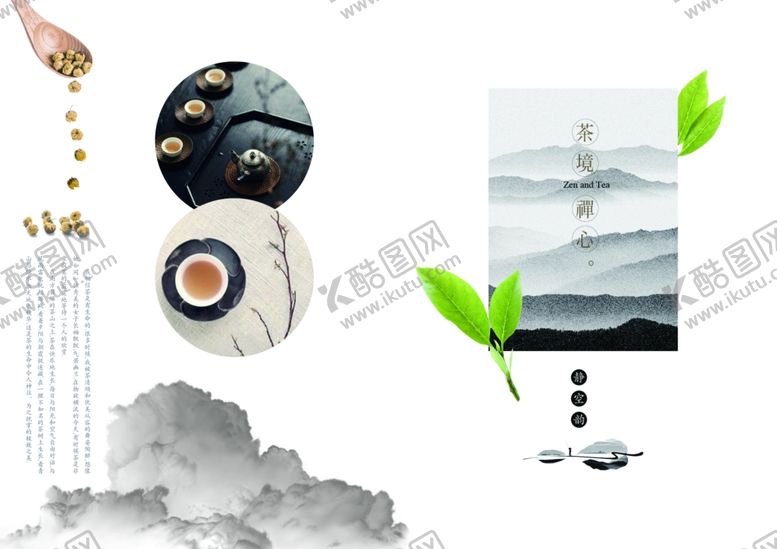 编号：64196806280159526832【酷图网】源文件下载-茶叶宣传画册