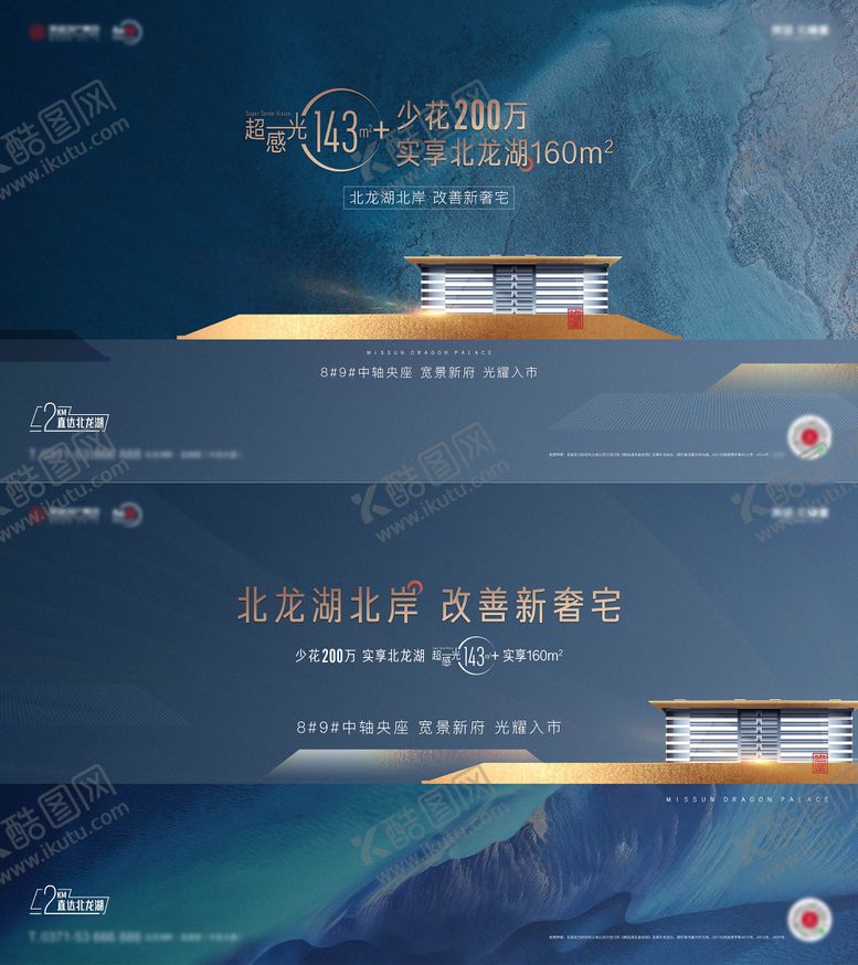 编号：57881102170210395539【酷图网】源文件下载-房地产阶段形象画面广告展板