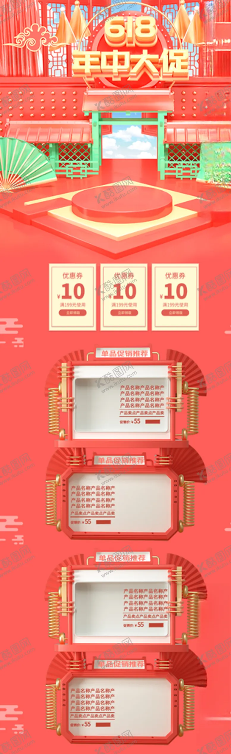 编号：15247706261454367634【酷图网】源文件下载-橙色618年中大促首页模板