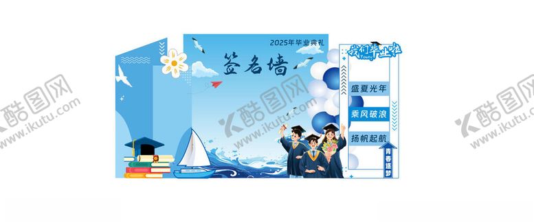 编号：40693510171349456053【酷图网】源文件下载-签名墙