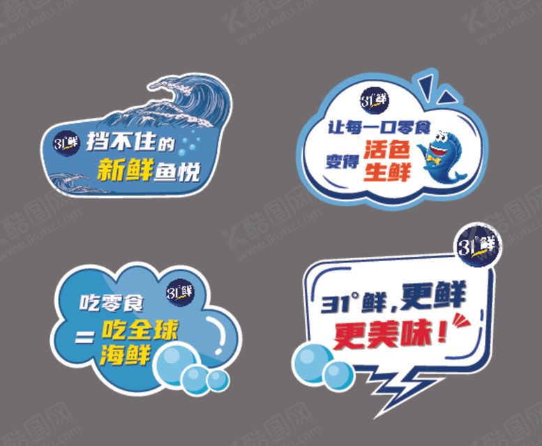 编号：22090601151214431896【酷图网】源文件下载-盐津铺子