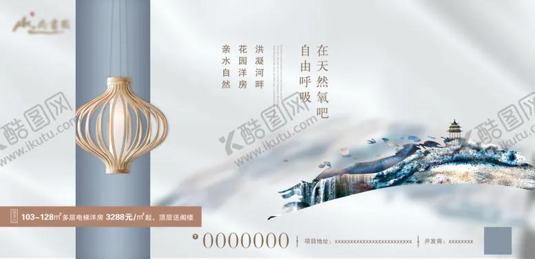 编号：98378306270412168696【酷图网】源文件下载-地产价值点刷屏图