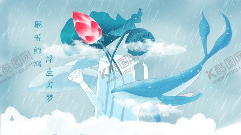 编号：60071310050735212288【酷图网】源文件下载-鲸鱼插画梦幻炫酷壁纸素材