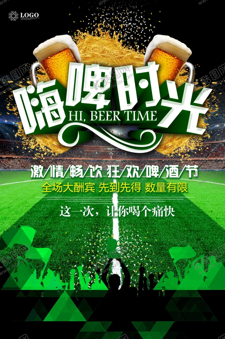 编号：72410710280841391977【酷图网】源文件下载-嗨皮时光