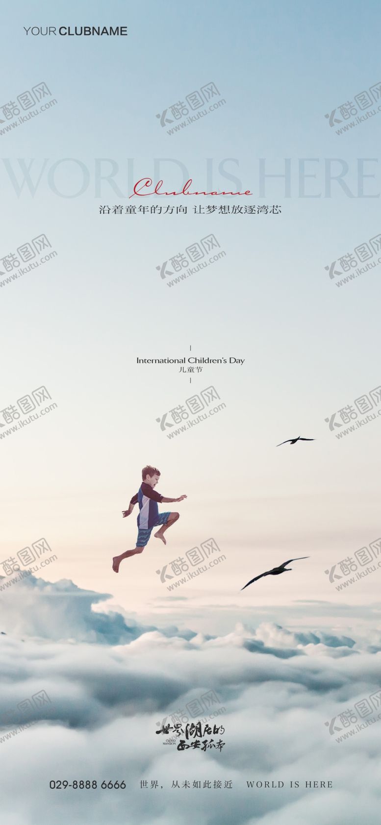 编号：91583710120854104206【酷图网】源文件下载-儿童节
