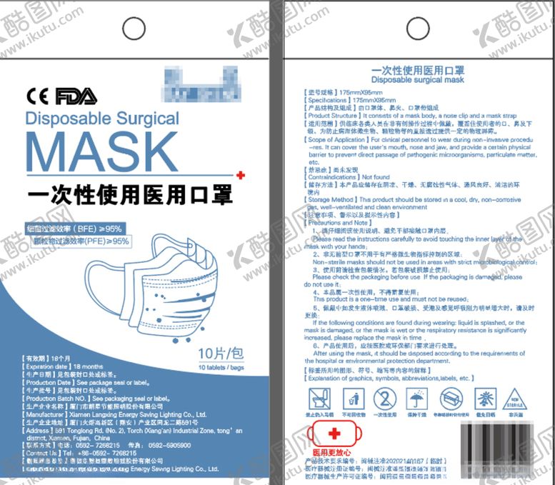 编号：72583806160958435162【酷图网】源文件下载-自封袋包装口罩平面图