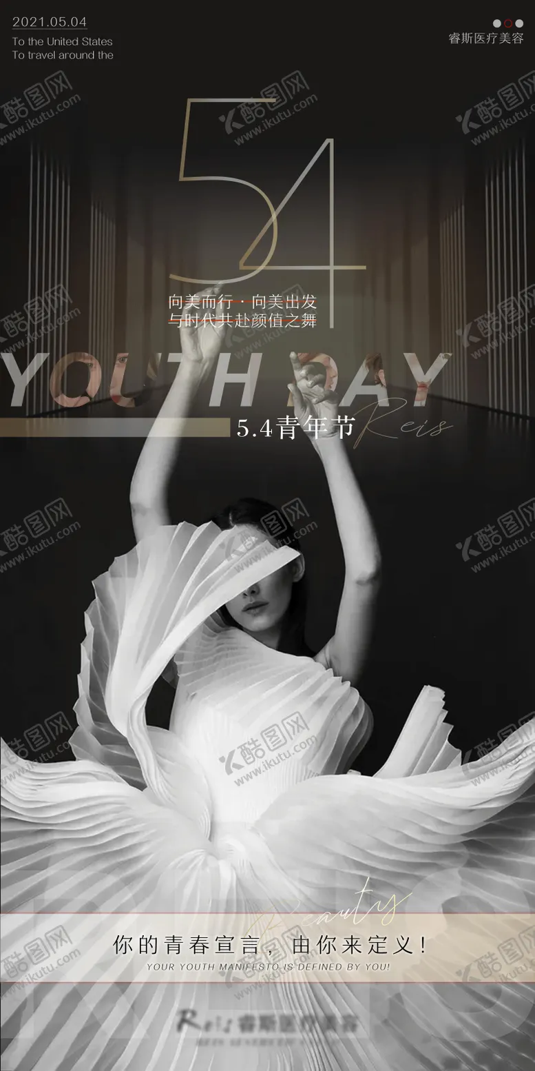 编号：91961605021054282209【酷图网】源文件下载-医美青年节节日图