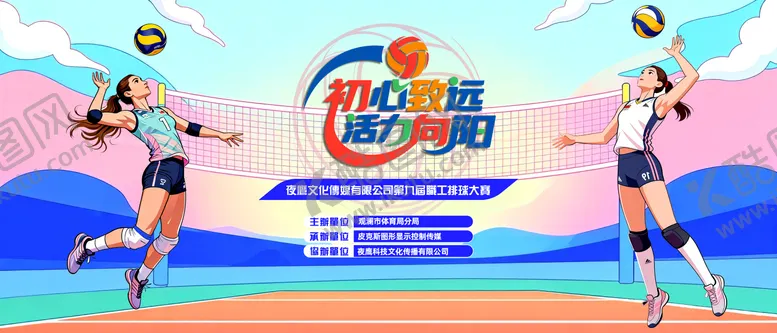 编号：93857506222150088391【酷图网】源文件下载-排球背景板排主KV排球主视觉职排篮