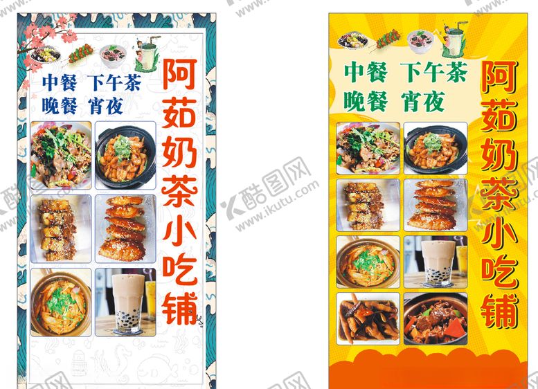 编号：12110409152049586886【酷图网】源文件下载-展架画面