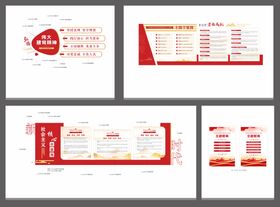 党建简约文化墙