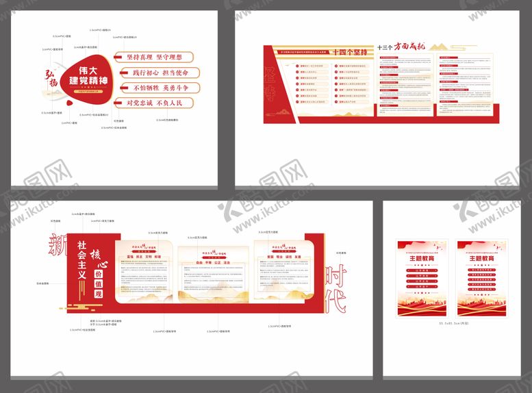 编号：29274004172021081673【酷图网】源文件下载-党建简约文化墙