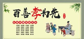 百善孝为先公益广告