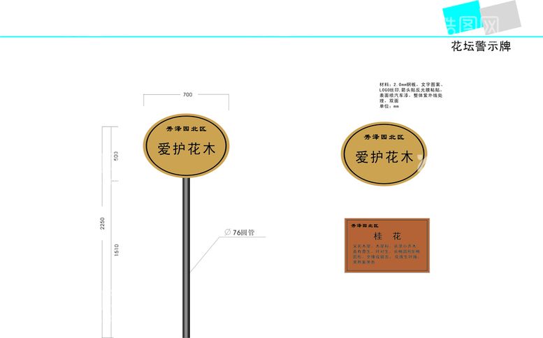 编号：64662611271301093805【酷图网】源文件下载-花草牌