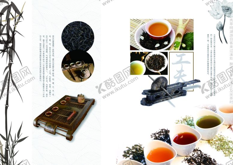 编号：43995310212026337425【酷图网】源文件下载-中国风茶道宣传画册